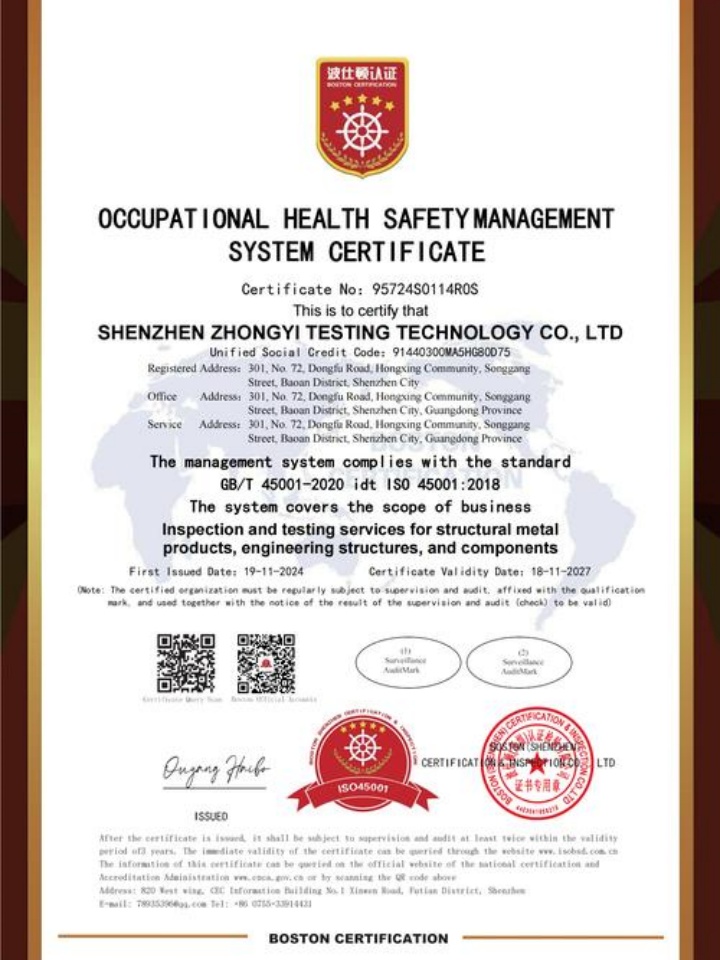 濟南金日和化工有限公司